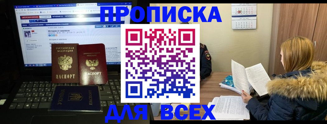 прописка для работы в Нерехте
