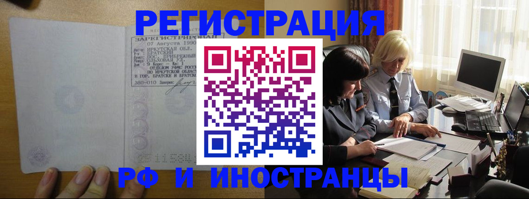прописка от собственника в Нерехте