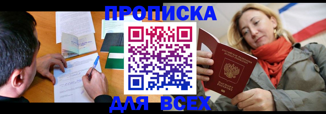 временная прописка в Нерехте