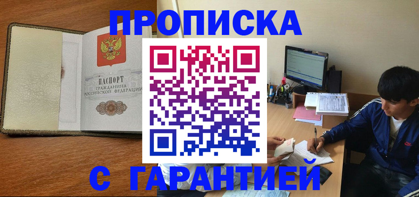 временная регистрация купить в Нерехте