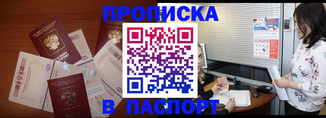 прописка иностранных граждан в Нерехте