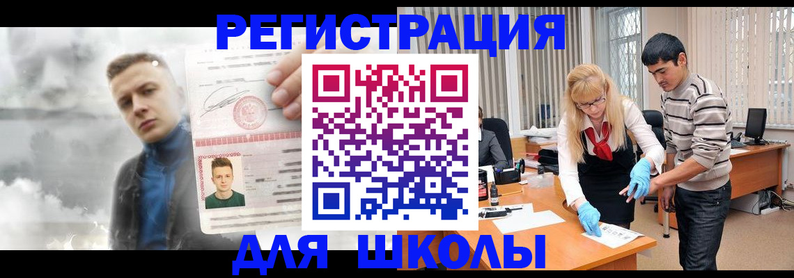 прописка в Нерехте