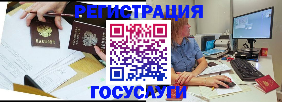 временная регистрация купить в Нерехте